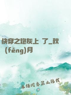 快穿之炮灰上線了