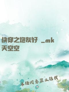 快穿之炮灰好難