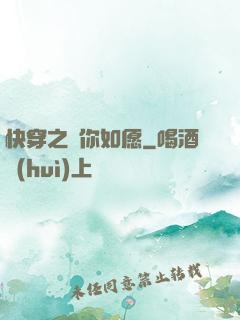 快穿之為你如愿