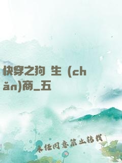快穿之狗糧生產(chǎn)商