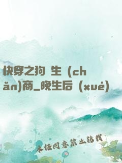 快穿之狗糧生產(chǎn)商