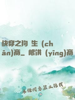快穿之狗糧生產(chǎn)商