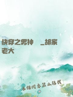 快穿之男神來襲