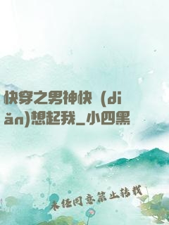 快穿之男神快點(diǎn)想起我