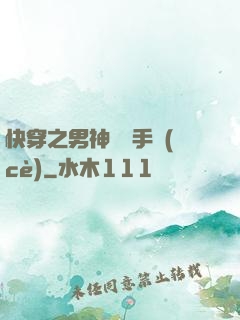 快穿之男神戀愛手冊(cè)