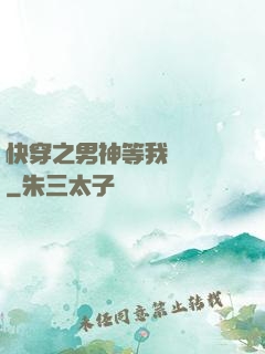 快穿之男神等我來牽線