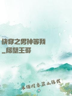 快穿之男神等我來牽線