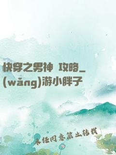 快穿之男神總攻略