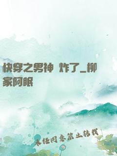 快穿之男神蘇炸了