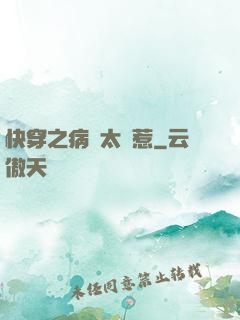 快穿之病嬌太難惹