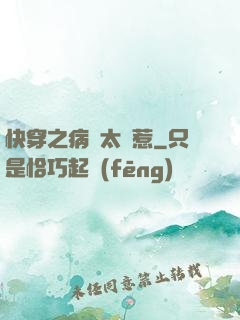 快穿之病嬌太難惹