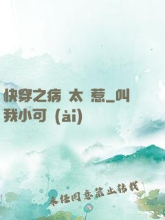 快穿之病嬌太難惹