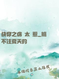 快穿之病嬌太難惹