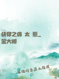 快穿之病嬌太難惹