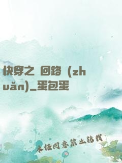 快穿之瘋回路轉(zhuǎn)