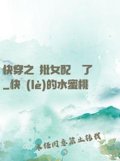 快穿之瘋批女配殺瘋了