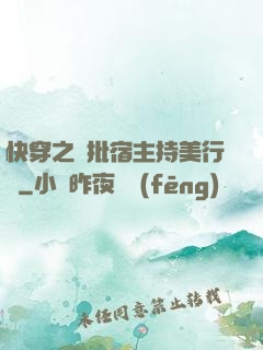 快穿之瘋批宿主持美行兇