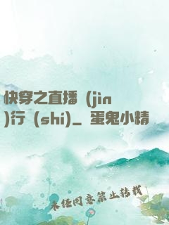 快穿之直播進(jìn)行時(shí)