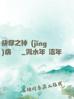 快穿之神經(jīng)病瑪麗蘇