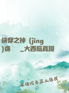 快穿之神經(jīng)病瑪麗蘇