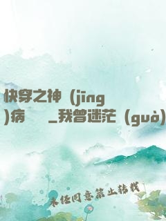 快穿之神經(jīng)病瑪麗蘇