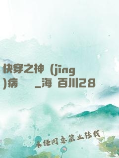 快穿之神經(jīng)病瑪麗蘇