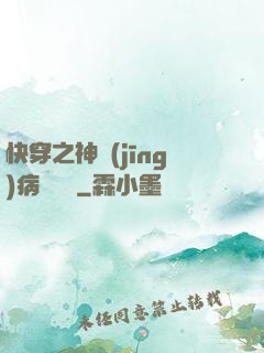 快穿之神經(jīng)病瑪麗蘇