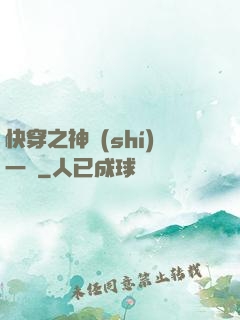 快穿之神識(shí)一縷