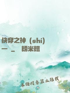 快穿之神識(shí)一縷