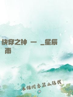 快穿之神識一縷