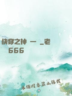 快穿之神識一縷