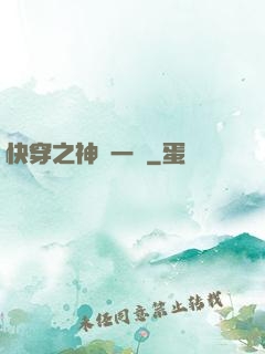 快穿之神識一縷