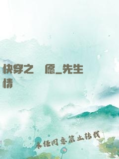 快穿之紅塵愿