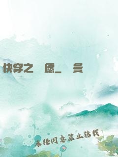快穿之紅塵愿