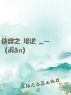快穿之絕地逆襲