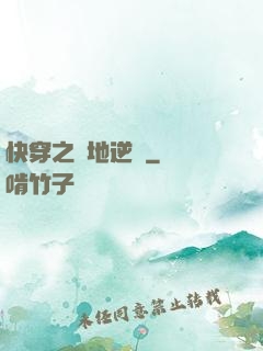 快穿之絕地逆襲