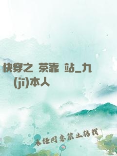 快穿之綠茶靠邊站