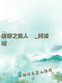 快穿之美人嬌軟
