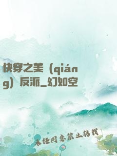快穿之美強(qiáng)慘反派