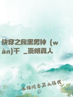 快穿之腹黑男神萬(wàn)千寵