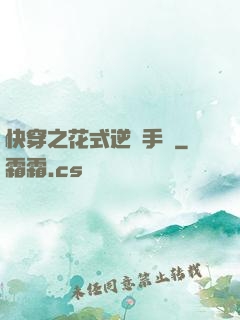 快穿之花式逆襲手冊