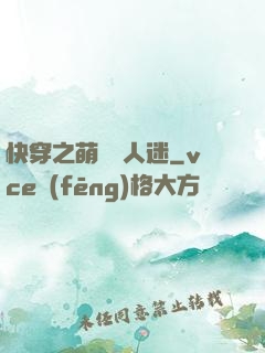 快穿之萌寵萬人迷