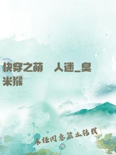 快穿之萌寵萬人迷
