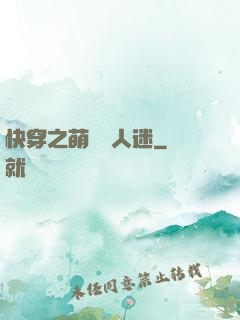快穿之萌寵萬人迷
