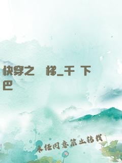 快穿之萬層梯