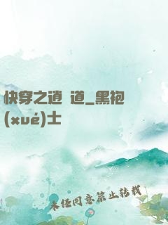 快穿之逍遙道