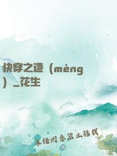 快穿之造夢(mèng)師