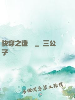 快穿之造夢師