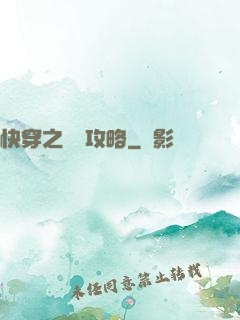 快穿之還債攻略