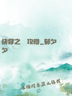 快穿之還債攻略